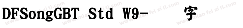 DFSongGBT Std W9字体转换